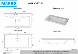 Раковина Marko Комфорт 5224900 90 см